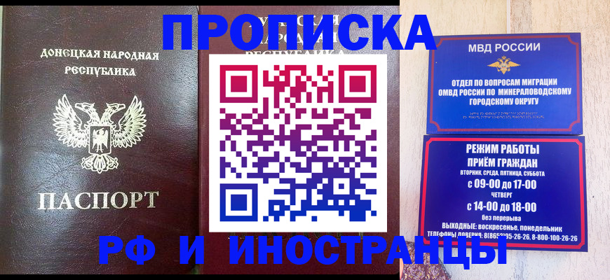 временная регистрация для всех в Мариинске